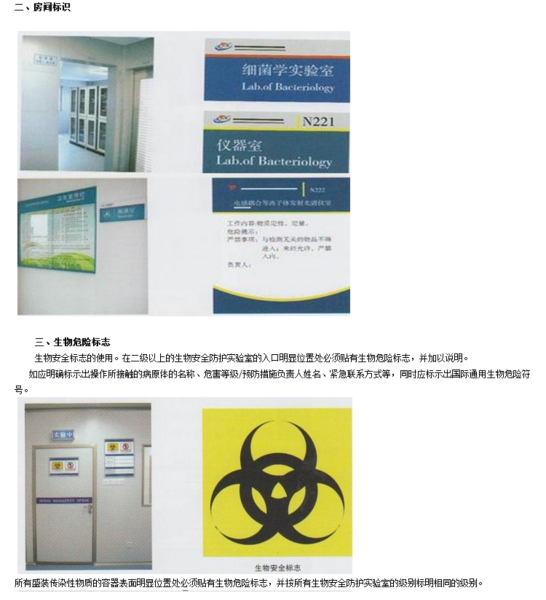 實驗室標識設計