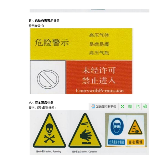 實驗室標識設計